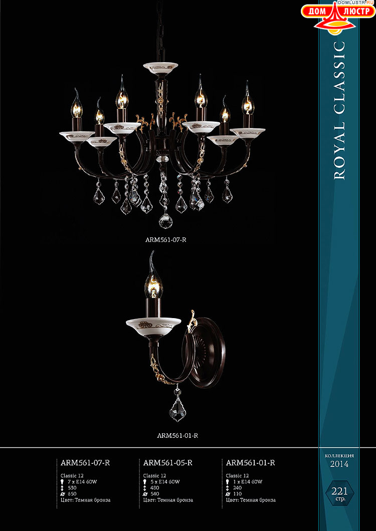 Maytoni - ����������� ������ � �����������, ���.: 221