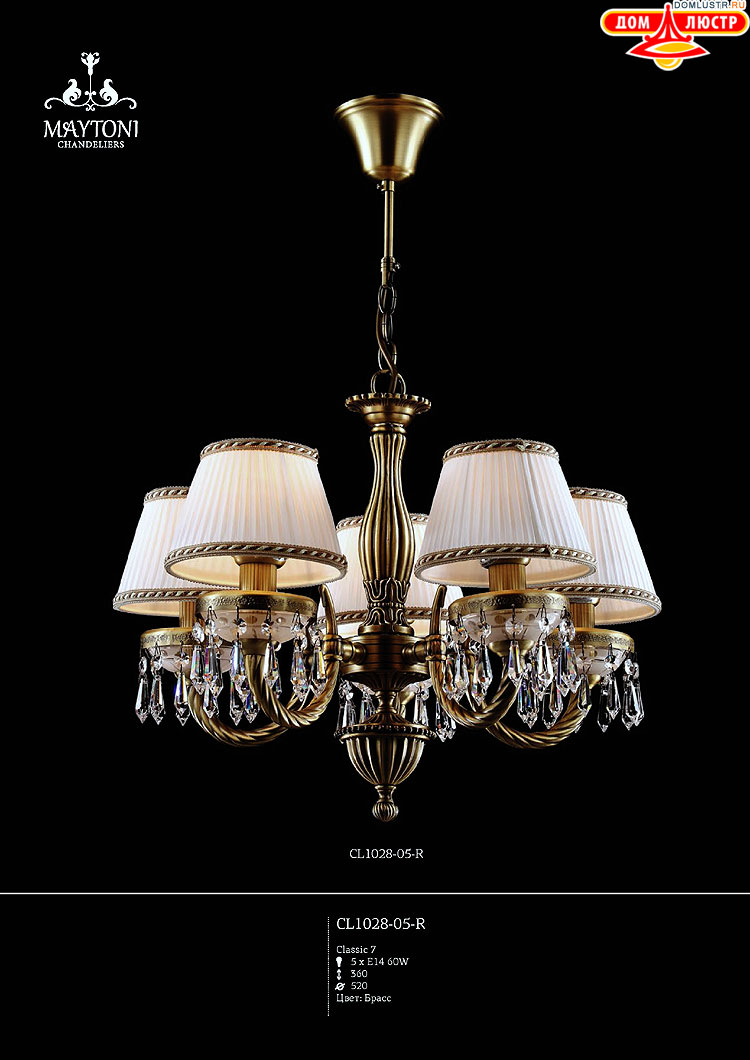 Maytoni - ����������� ������ � �����������, ���.: 222