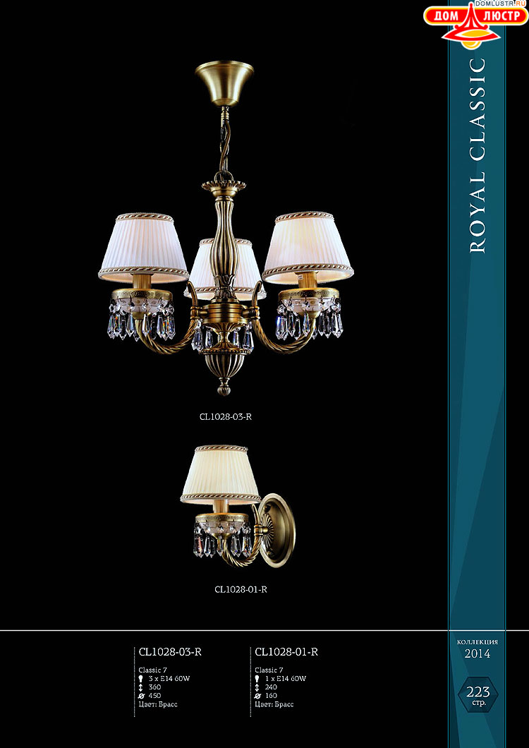 Maytoni - ����������� ������ � �����������, ���.: 223