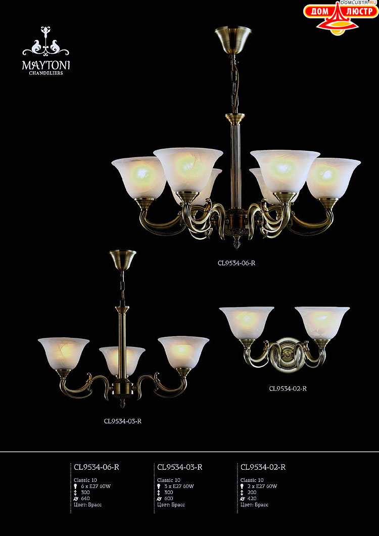 Maytoni - ����������� ������ � �����������, ���.: 226