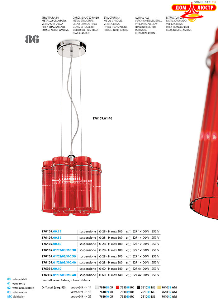 ������ ����������� Metallux ���.: 086