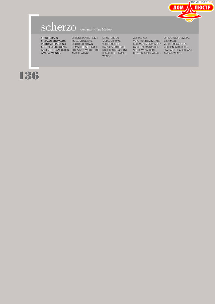 ������ ����������� Metallux ���.: 136