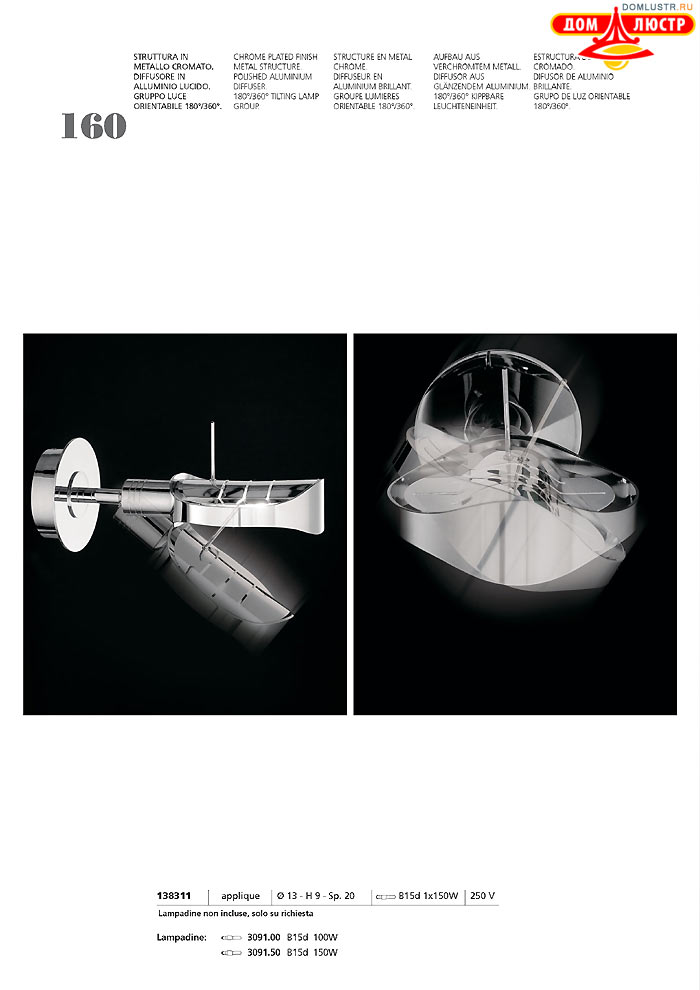 ������ ����������� Metallux ���.: 160