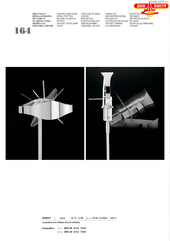 ������ ����������� Metallux ���.: 164