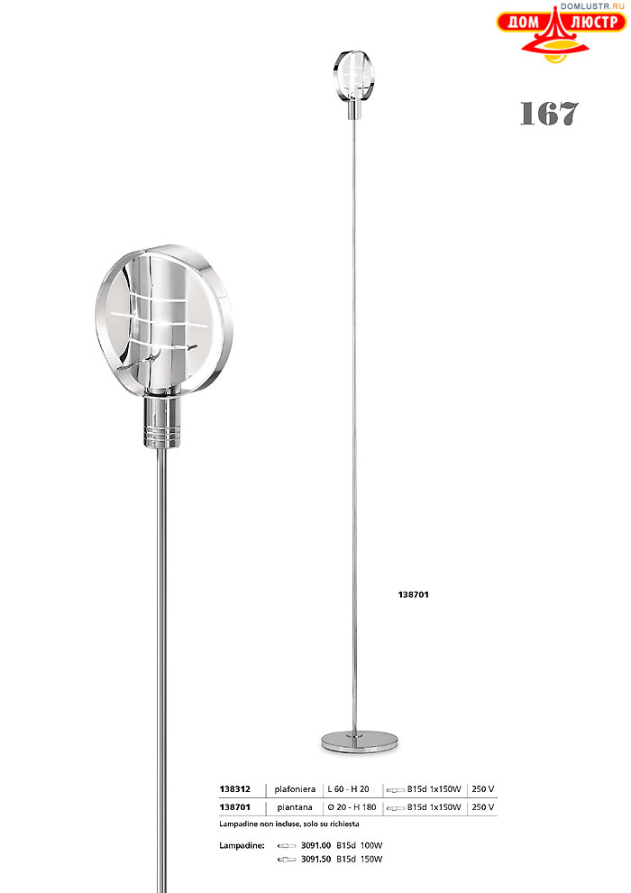 ������ ����������� Metallux ���.: 167