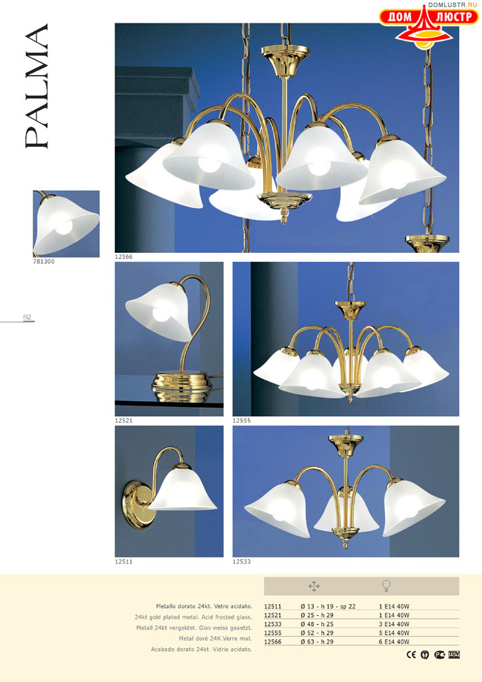 ������ � ����������� Metallux - ������; ���.: 82