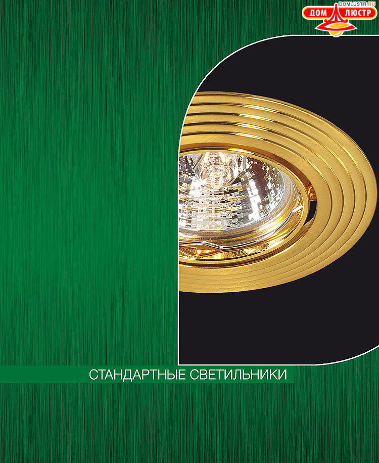 ������������ �����������, ����������������� ����� - Novotech; ���.: 057