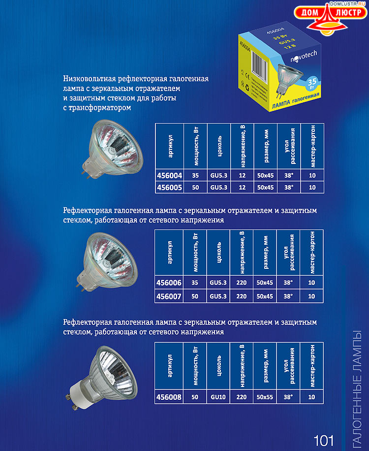 ������������ �����������, ����������������� ����� - Novotech; ���.: 101