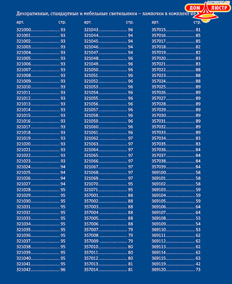 ������������ �����������, ����������������� ����� - Novotech; ���.: 104