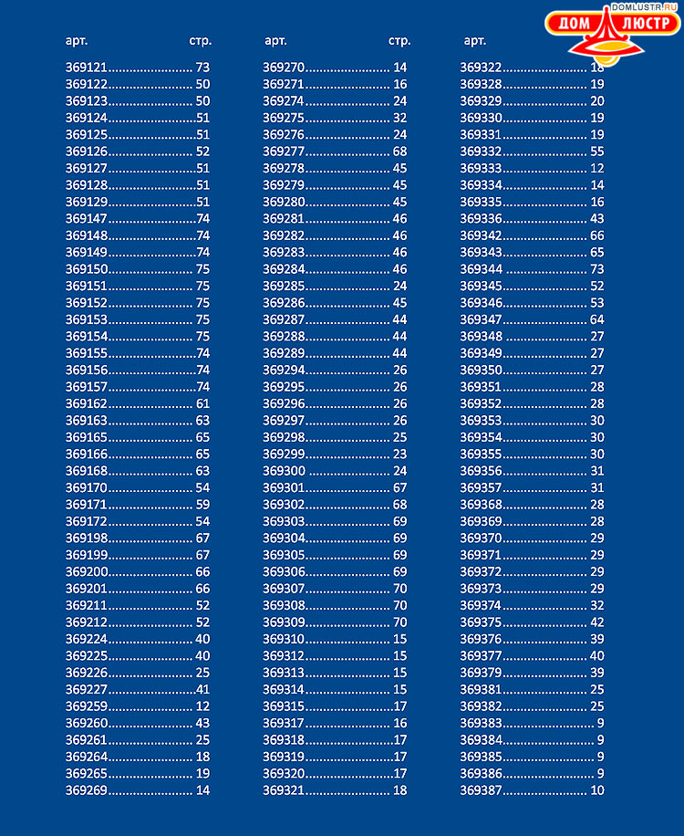 ������������ �����������, ����������������� ����� - Novotech; ���.: 105