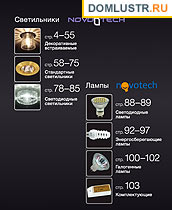  ,   - Novotech; .: 002