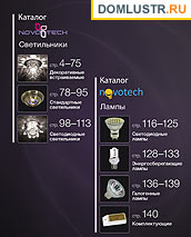 Novotech -  ,  , .: 001