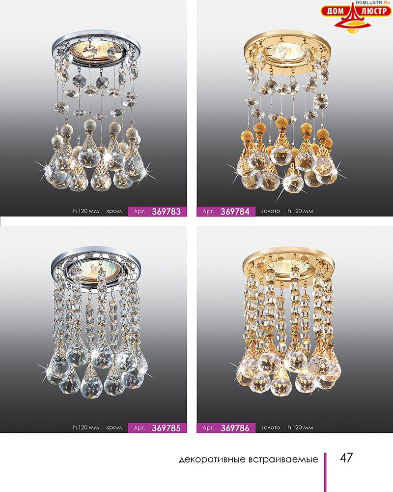 Novotech - встраиваемые светильники, ландшафтные светильники, декоративные встраиваемые светильники, влагозащищенные встраиваемые, мебельные светильники, светодиодные светильники, стр.: 047