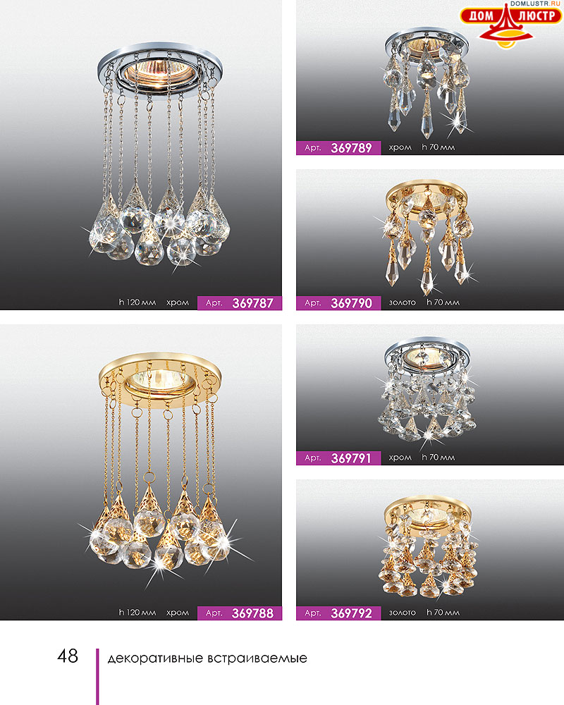 Novotech - встраиваемые светильники, ландшафтные светильники, декоративные встраиваемые светильники, влагозащищенные встраиваемые, мебельные светильники, светодиодные светильники, стр.: 048