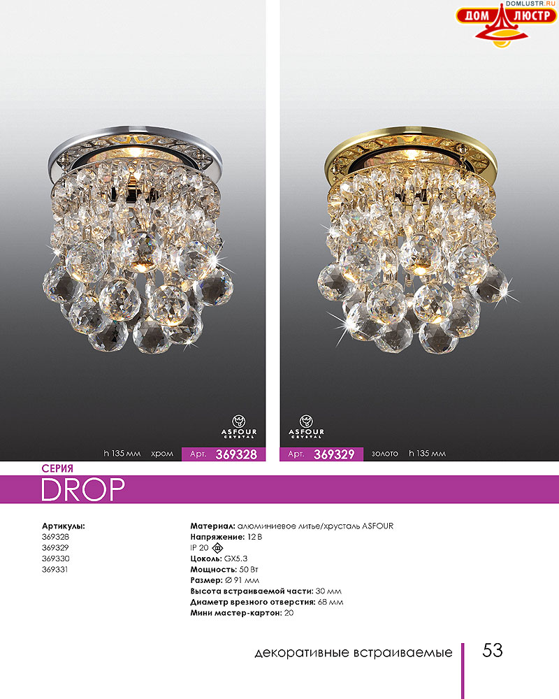 Novotech - встраиваемые светильники, ландшафтные светильники, декоративные встраиваемые светильники, влагозащищенные встраиваемые, мебельные светильники, светодиодные светильники, стр.: 053