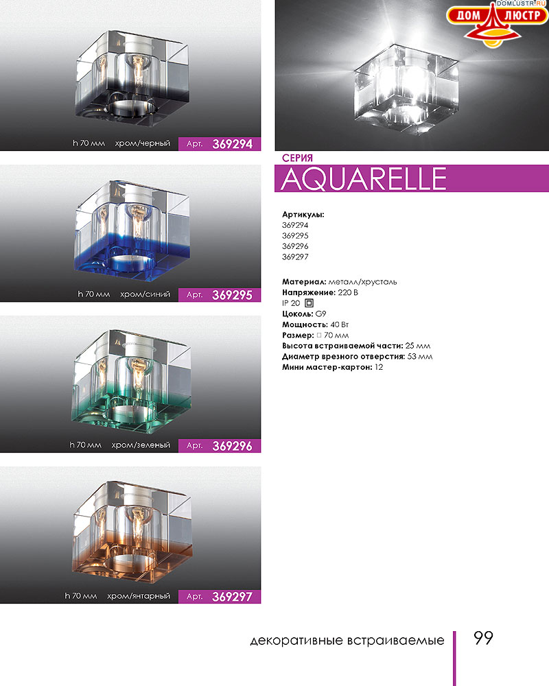 Novotech - встраиваемые светильники, ландшафтные светильники, декоративные встраиваемые светильники, влагозащищенные встраиваемые, мебельные светильники, светодиодные светильники, стр.: 099