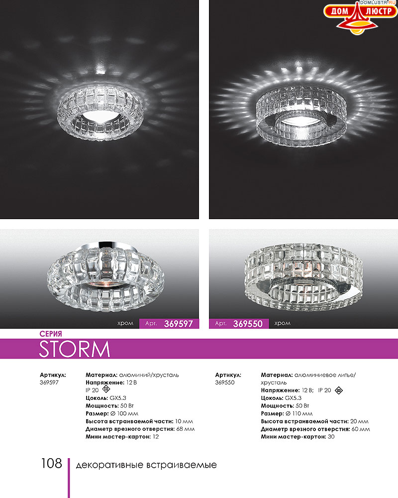 Novotech - встраиваемые светильники, ландшафтные светильники, декоративные встраиваемые светильники, влагозащищенные встраиваемые, мебельные светильники, светодиодные светильники, стр.: 108