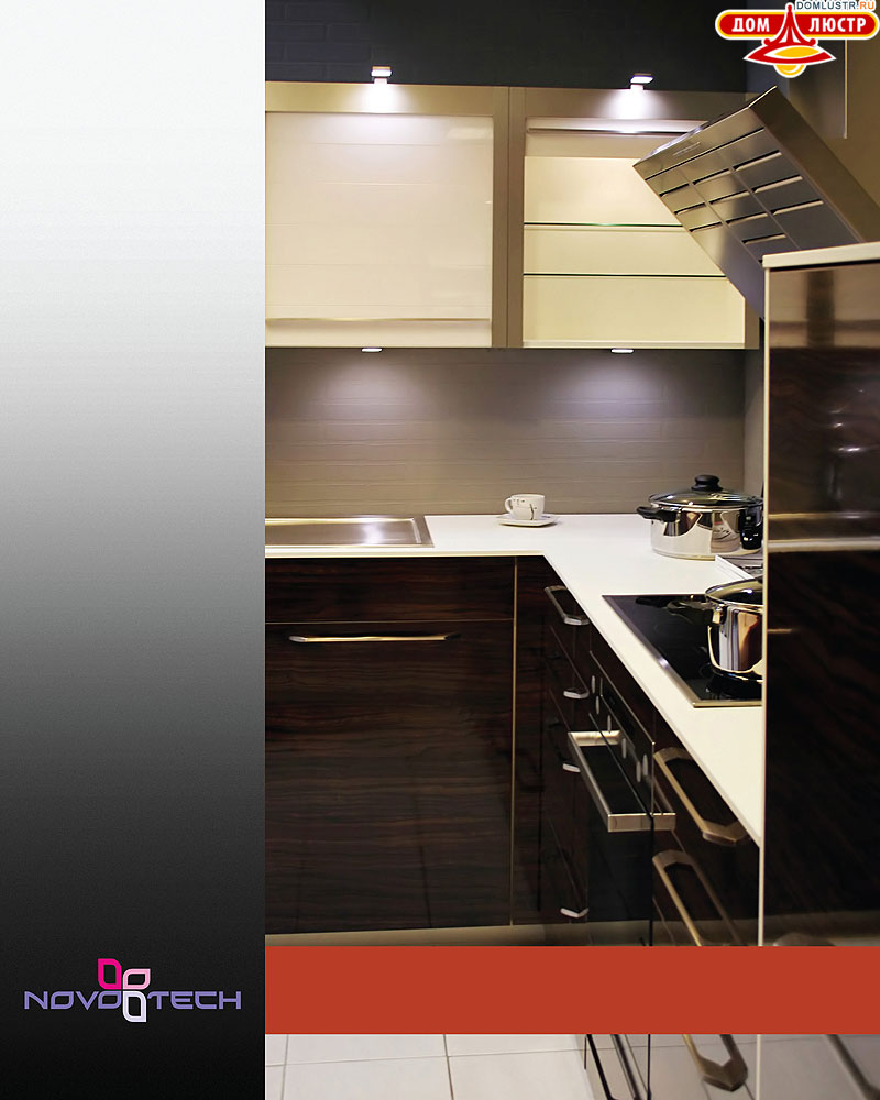 Novotech - встраиваемые светильники, ландшафтные светильники, декоративные встраиваемые светильники, влагозащищенные встраиваемые, мебельные светильники, светодиодные светильники, стр.: 183