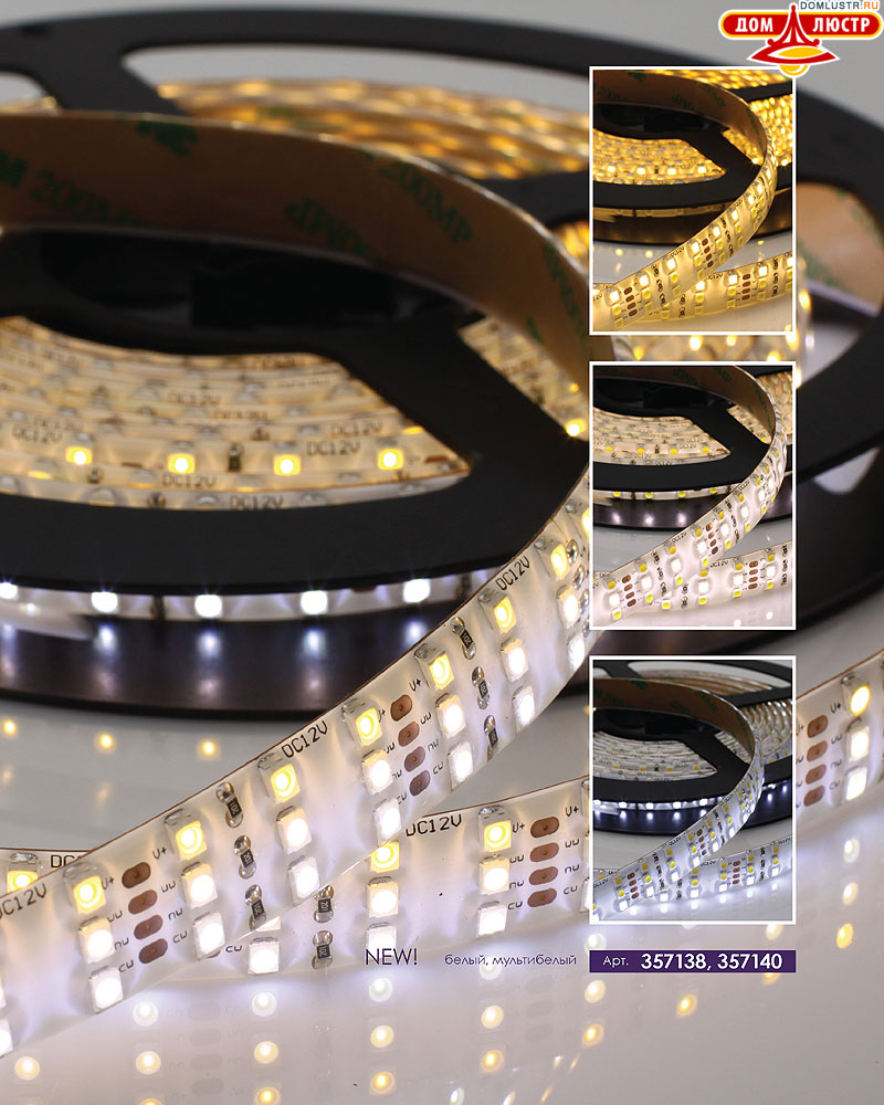 Novotech - встраиваемые светильники, ландшафтные светильники, декоративные встраиваемые светильники, влагозащищенные встраиваемые, мебельные светильники, светодиодные светильники, стр.: 199