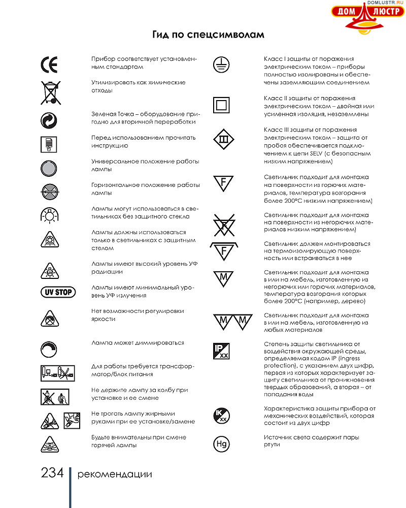 Novotech - встраиваемые светильники, ландшафтные светильники, декоративные встраиваемые светильники, влагозащищенные встраиваемые, мебельные светильники, светодиодные светильники, стр.: 234