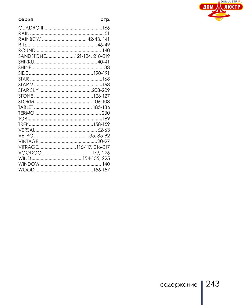 Novotech - встраиваемые светильники, ландшафтные светильники, декоративные встраиваемые светильники, влагозащищенные встраиваемые, мебельные светильники, светодиодные светильники, стр.: 243