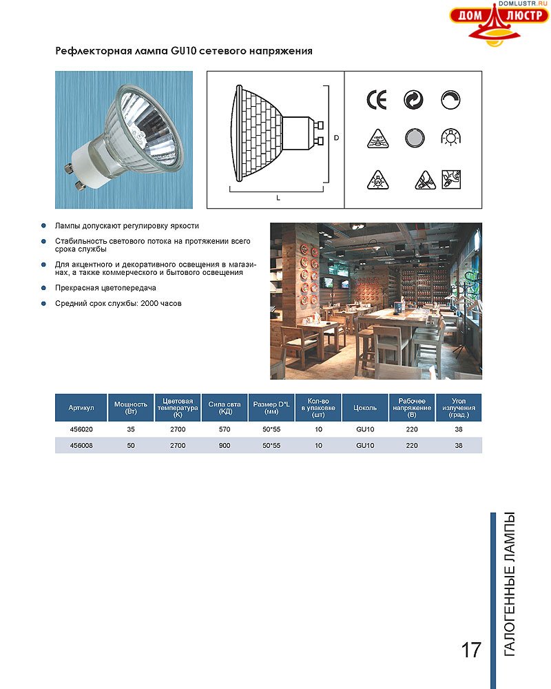 Novotech - ����� ����������, ����� ������������, led, ����������������� �����; ���.: 17