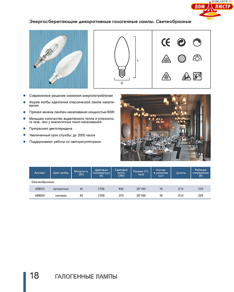Novotech - ����� ����������, ����� ������������, led, ����������������� �����; ���.: 18