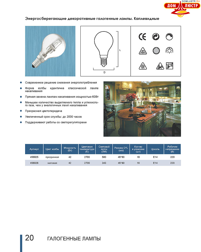 Novotech - ����� ����������, ����� ������������, led, ����������������� �����; ���.: 20