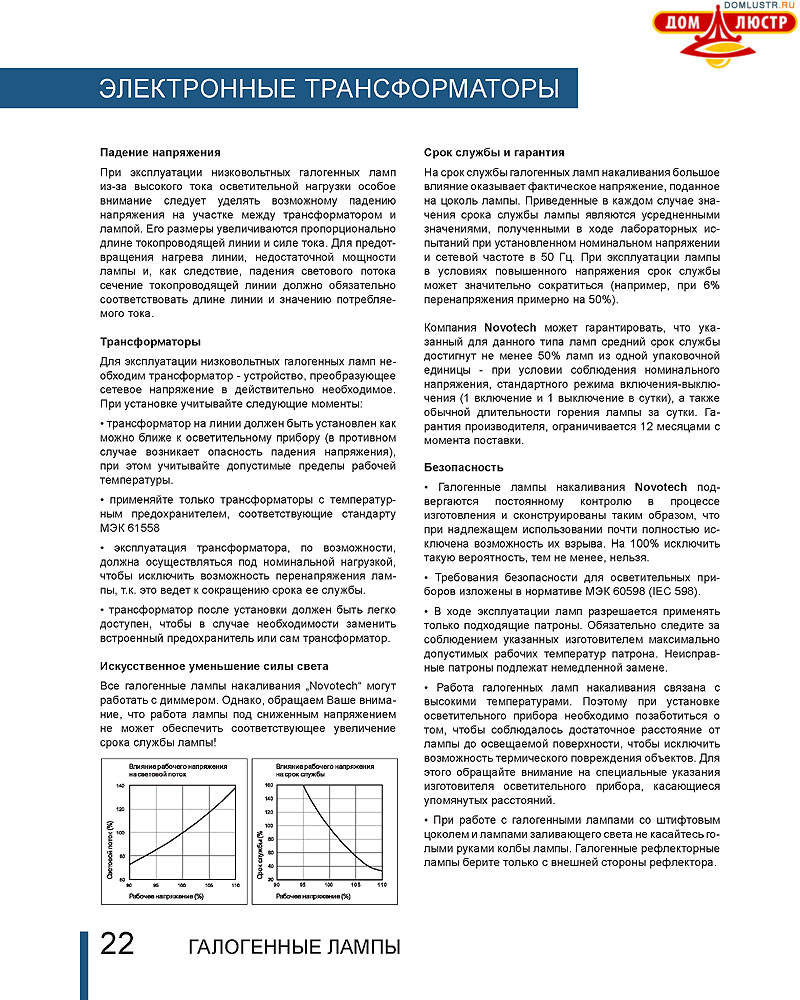 Novotech - ����� ����������, ����� ������������, led, ����������������� �����; ���.: 22