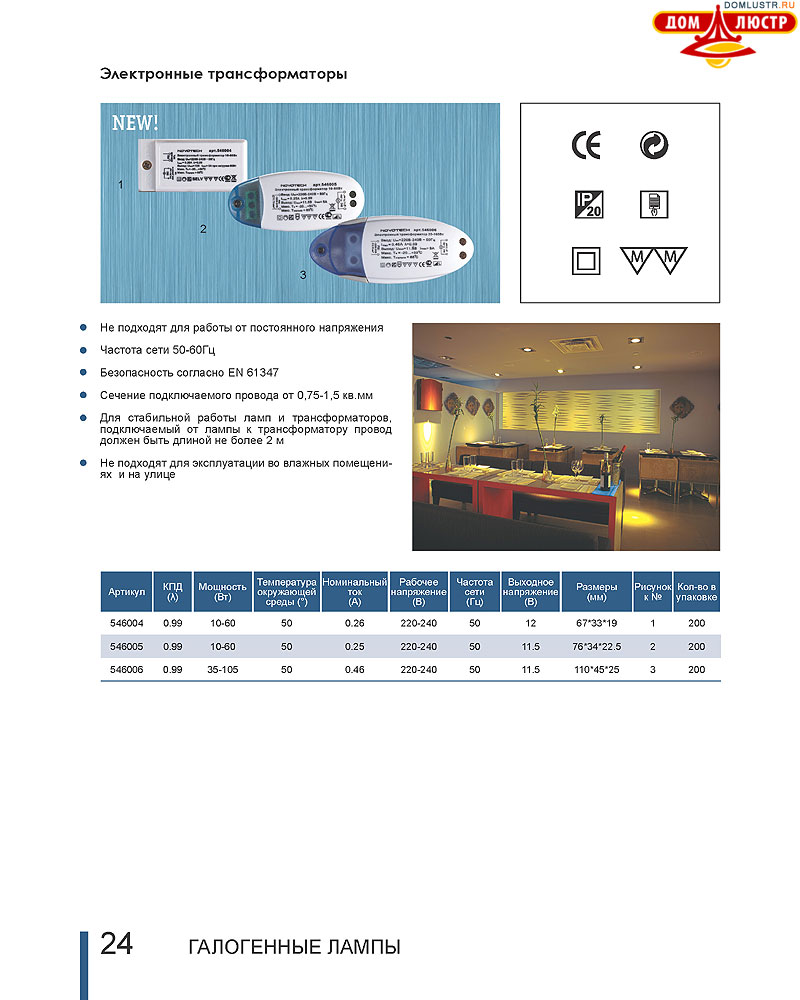 Novotech - ����� ����������, ����� ������������, led, ����������������� �����; ���.: 24