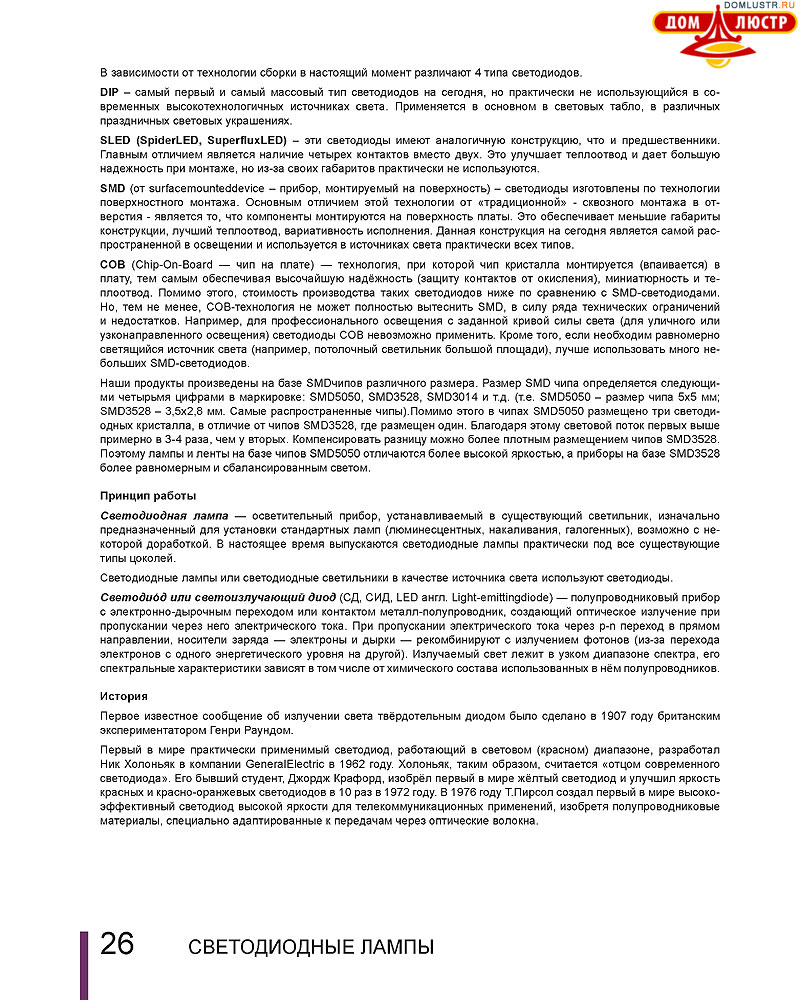 Novotech - ����� ����������, ����� ������������, led, ����������������� �����; ���.: 26