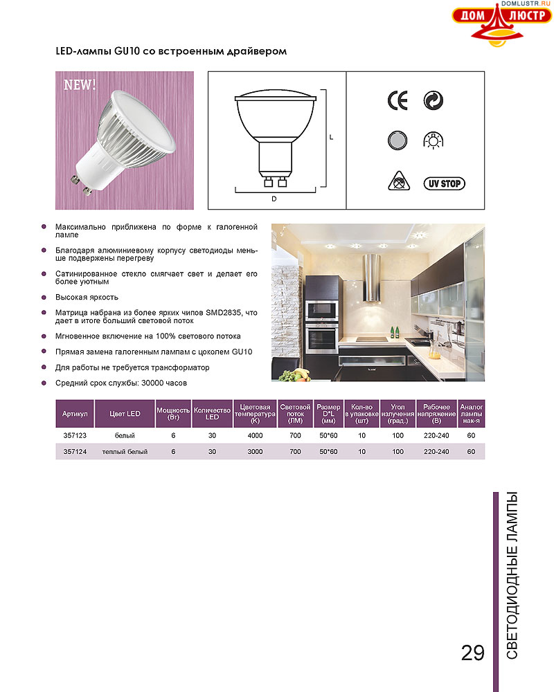 Novotech - ����� ����������, ����� ������������, led, ����������������� �����; ���.: 29