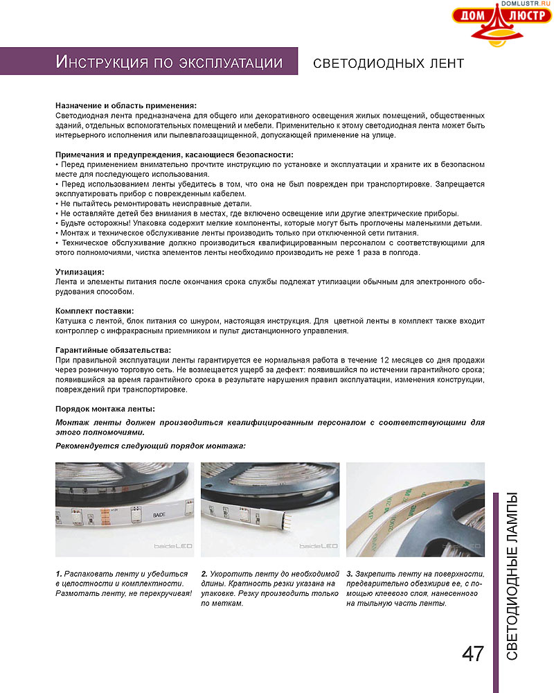 Novotech - ����� ����������, ����� ������������, led, ����������������� �����; ���.: 47