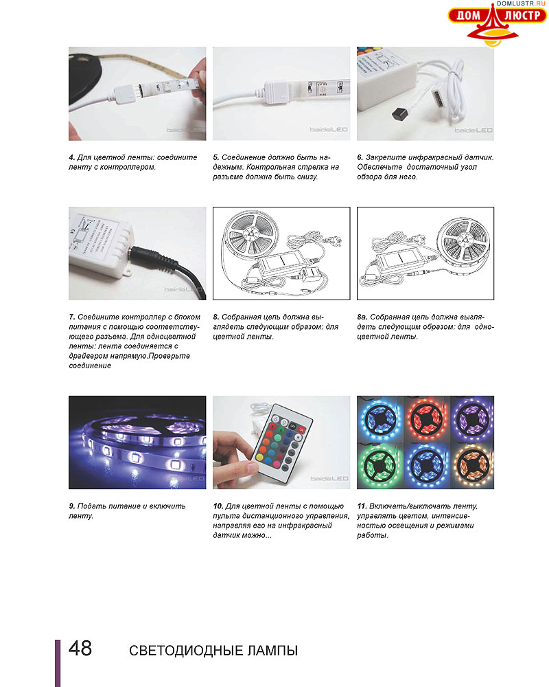Novotech - ����� ����������, ����� ������������, led, ����������������� �����; ���.: 48