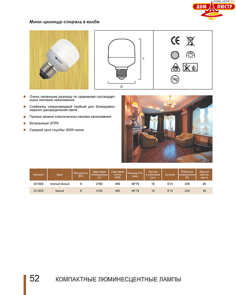 Novotech - ����� ����������, ����� ������������, led, ����������������� �����; ���.: 52
