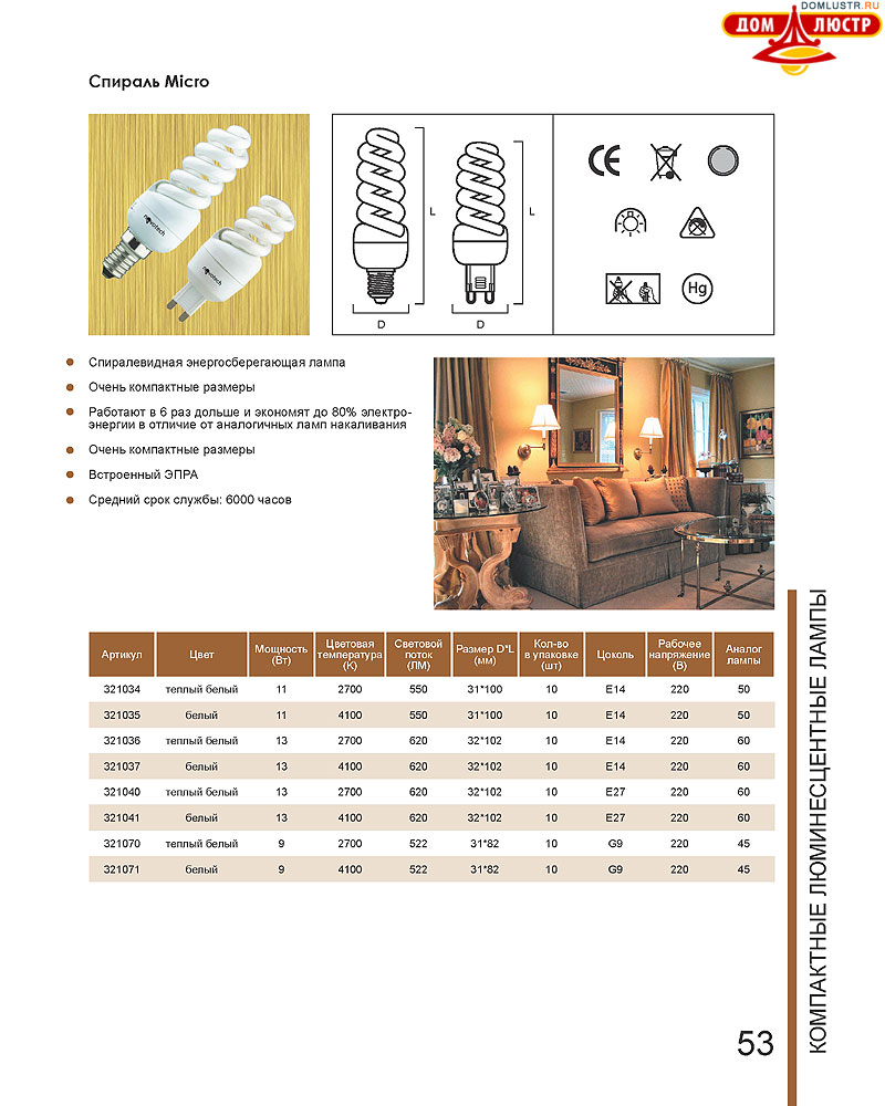 Novotech - ����� ����������, ����� ������������, led, ����������������� �����; ���.: 53