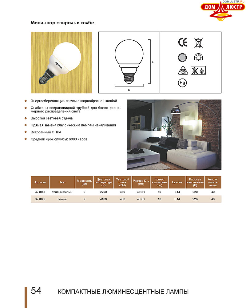 Novotech - ����� ����������, ����� ������������, led, ����������������� �����; ���.: 54
