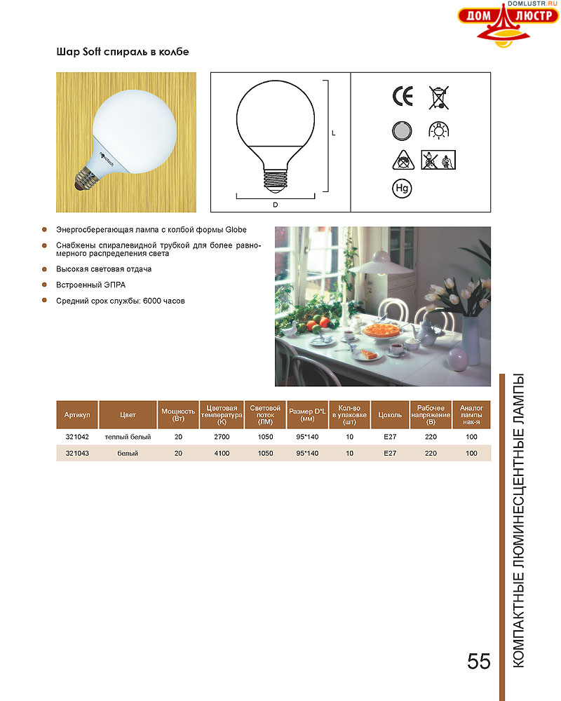 Novotech - ����� ����������, ����� ������������, led, ����������������� �����; ���.: 55