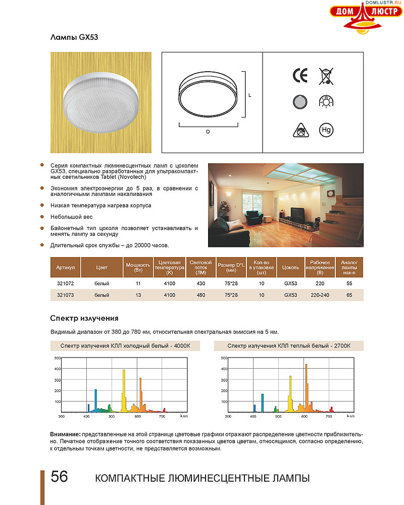 Novotech - ����� ����������, ����� ������������, led, ����������������� �����; ���.: 56