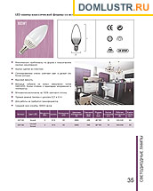 Novotech -     (LED)