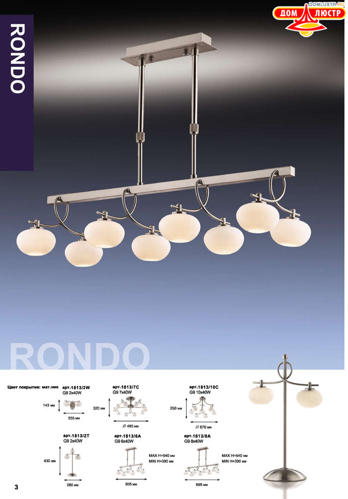 ������ Odeon - ������; ���.: 003