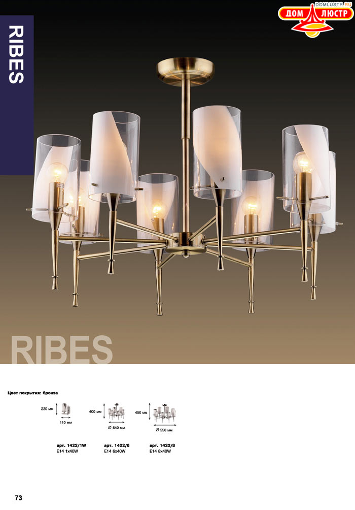 ������ Odeon - ������; ���.: 073