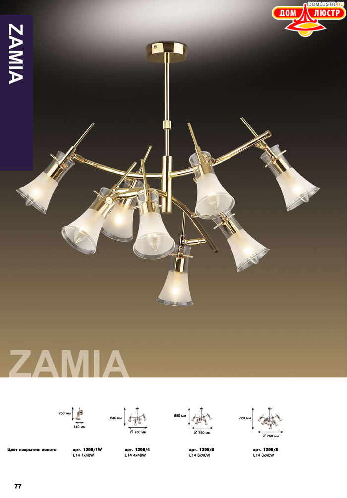 ������ Odeon - ������; ���.: 077
