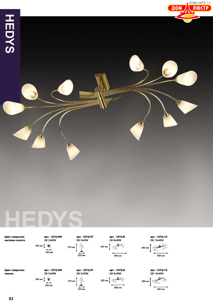 ������ Odeon - ������; ���.: 083