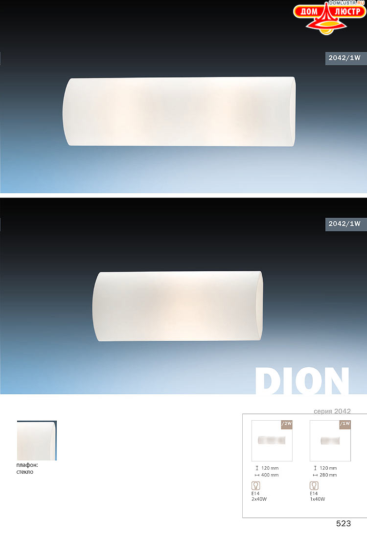 ����������� ������ � ����������� Odeon, ���.: 523