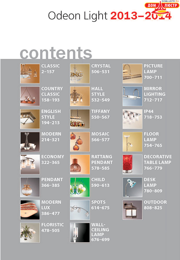 ����������� ������ � ����������� Odeon, ���.: 001