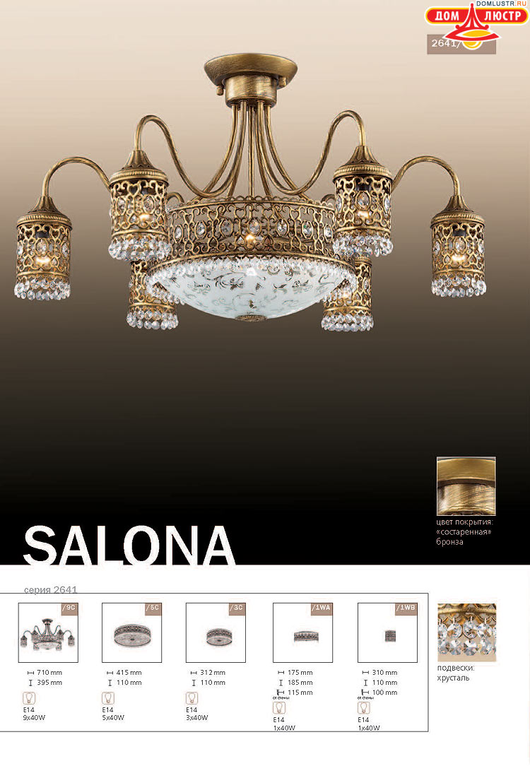 ����������� ������ � ����������� Odeon, ���.: 004