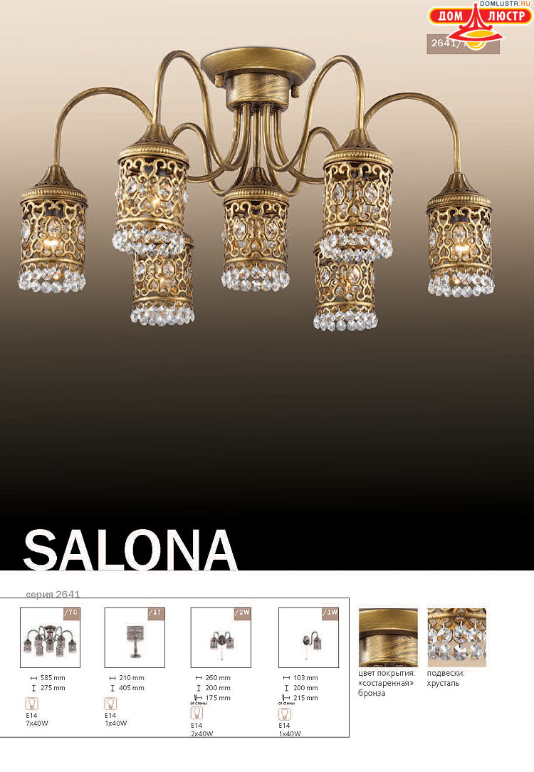 ����������� ������ � ����������� Odeon, ���.: 006