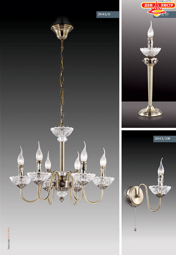 ����������� ������ � ����������� Odeon, ���.: 017