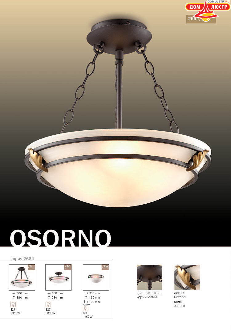 ����������� ������ � ����������� Odeon, ���.: 034